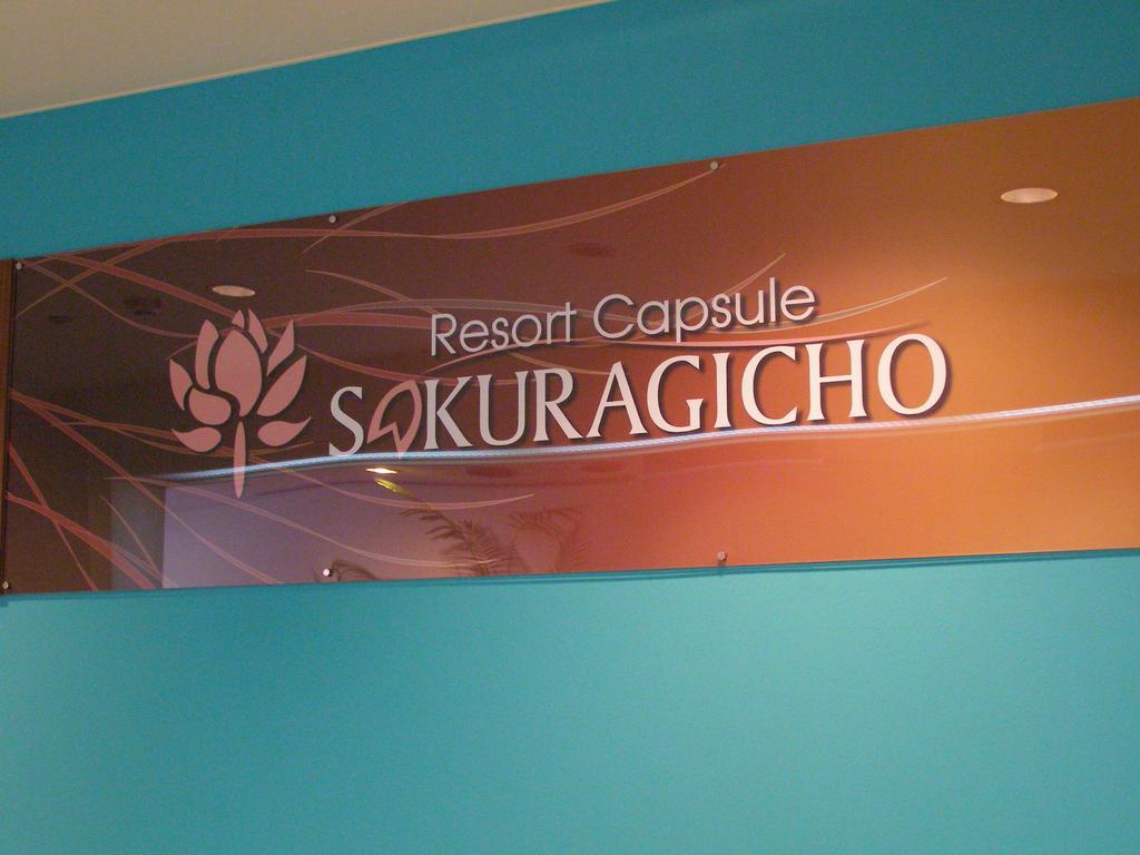 Resort Capsule Sakuragicho Jokohama Kültér fotó